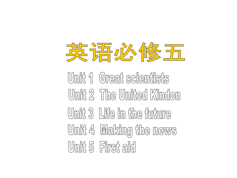 英語(yǔ)Module5 全部知識(shí)點(diǎn)略整_第1頁(yè)