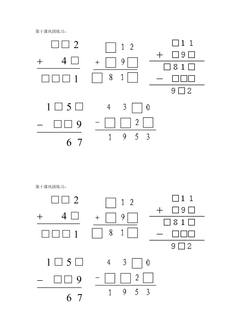 数学谜题谜底图片