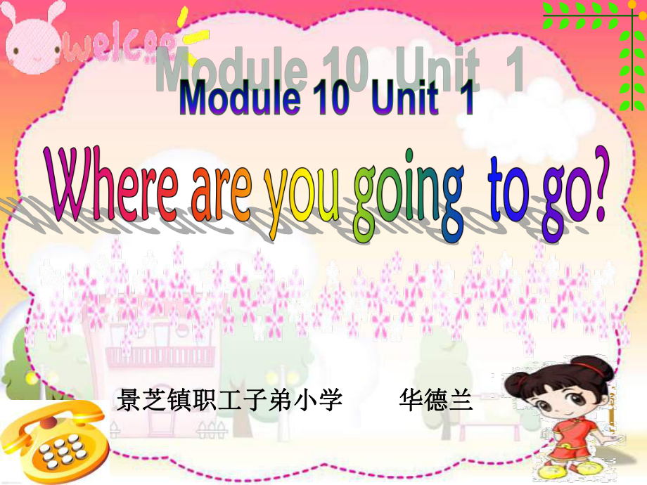 外研版三起英語五下Module 10 Unit 1PPT課件_第1頁