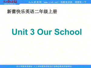 新蕾快樂英語(yǔ)二上Unit3 Our Schoolppt課件