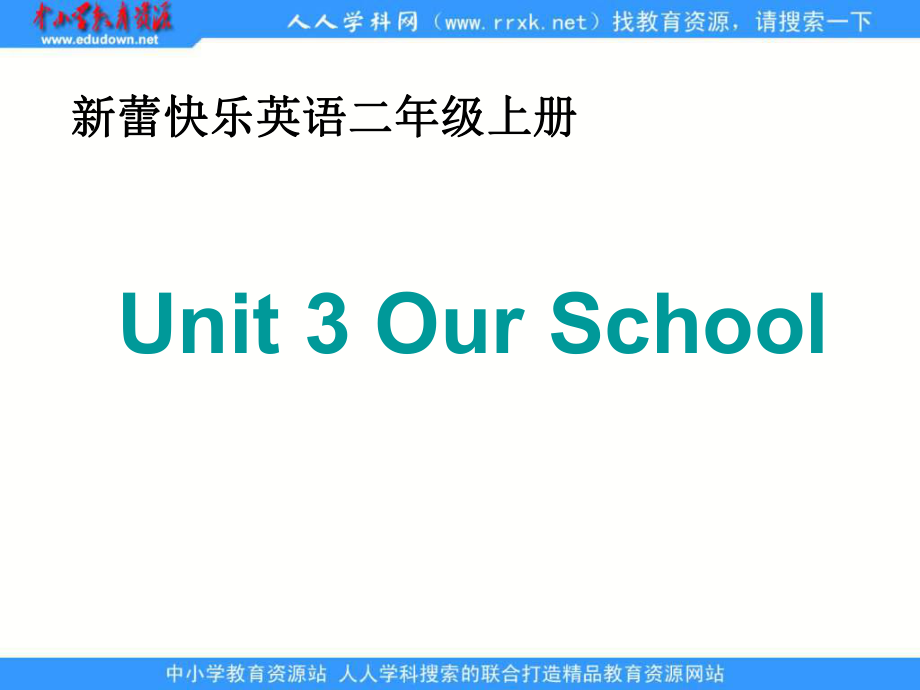 新蕾快樂英語二上Unit3 Our Schoolppt課件_第1頁