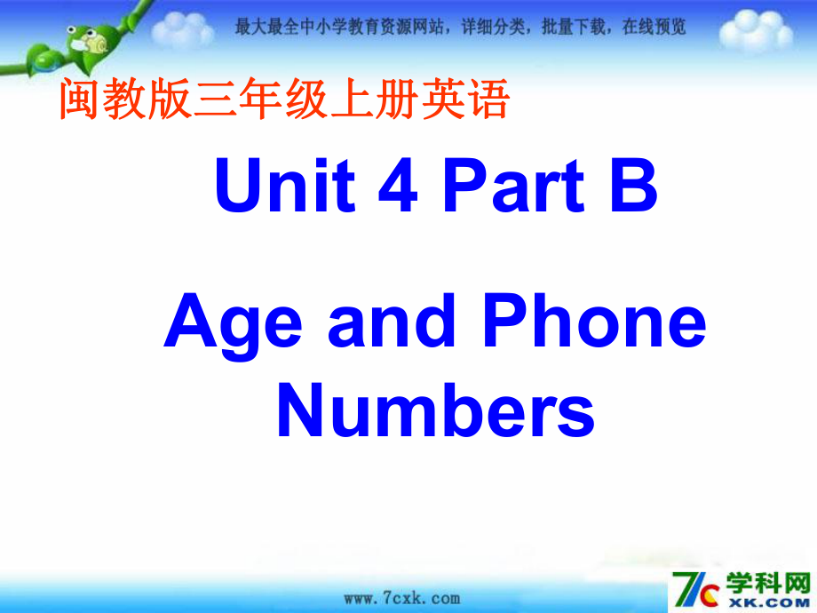 闽教版英语三上Unit 4 Age and Phone Numbersppt课件3_第1页