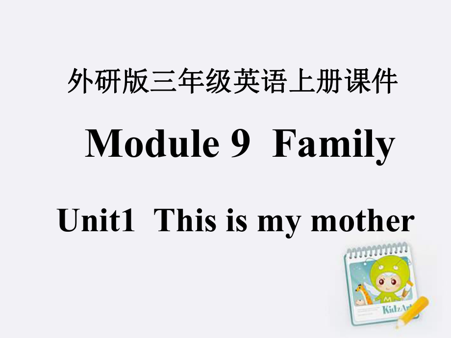 外研版三起英語三上Module 9 Unit 1PPT課件5_第1頁