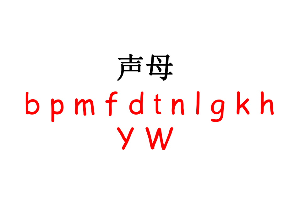 人教版語(yǔ)文一年級(jí)上冊(cè)漢語(yǔ)拼音6j q xppt課件1_第1頁(yè)