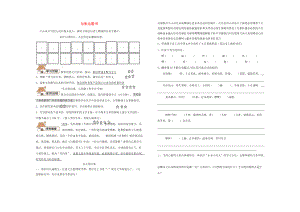 內(nèi)蒙古烏拉特前旗八年級語文上冊 第三單元 11與朱元思書學(xué)案無答案 新人教版