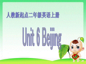 人教版新起點(diǎn)英語(yǔ)二上Unit 6Beijing 2PPT課件