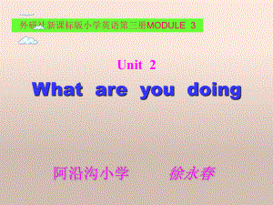 外研版三起英語四上MODULE 3 Unit 2 What are you doingPPT課件1