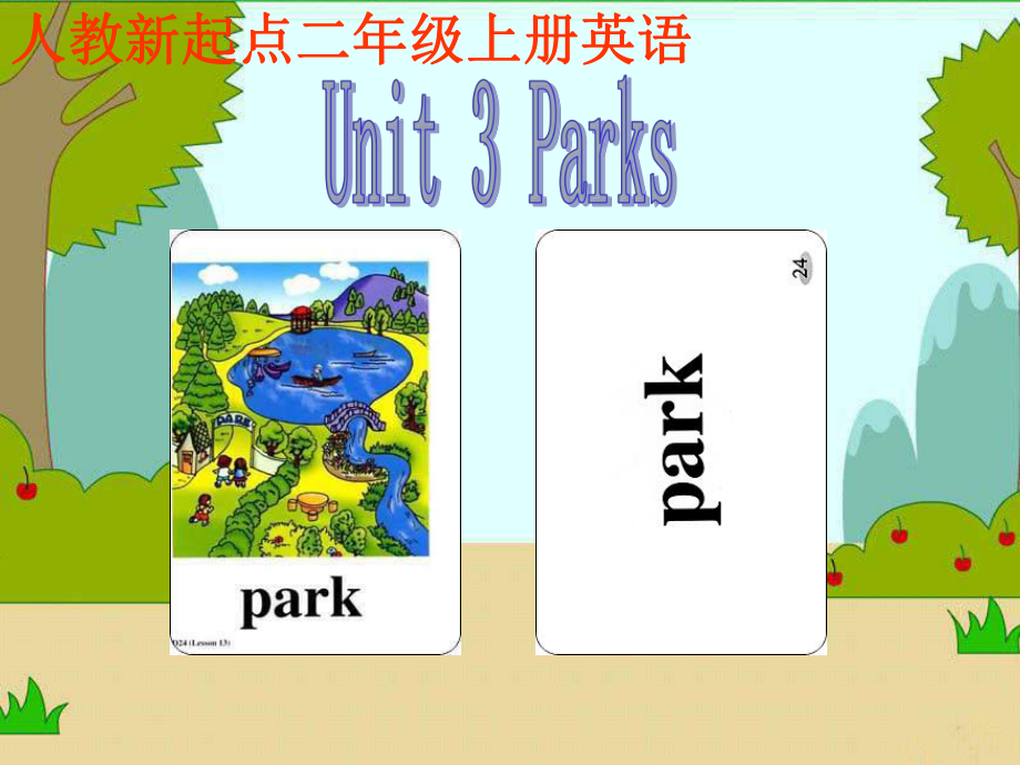 人教版新起點(diǎn)英語二上Unit 3 ParksPPT課件_第1頁