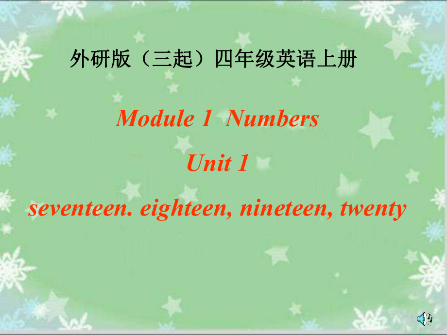 外研版三起英語(yǔ)四上Module 1 Unit 1PPT課件4_第1頁(yè)