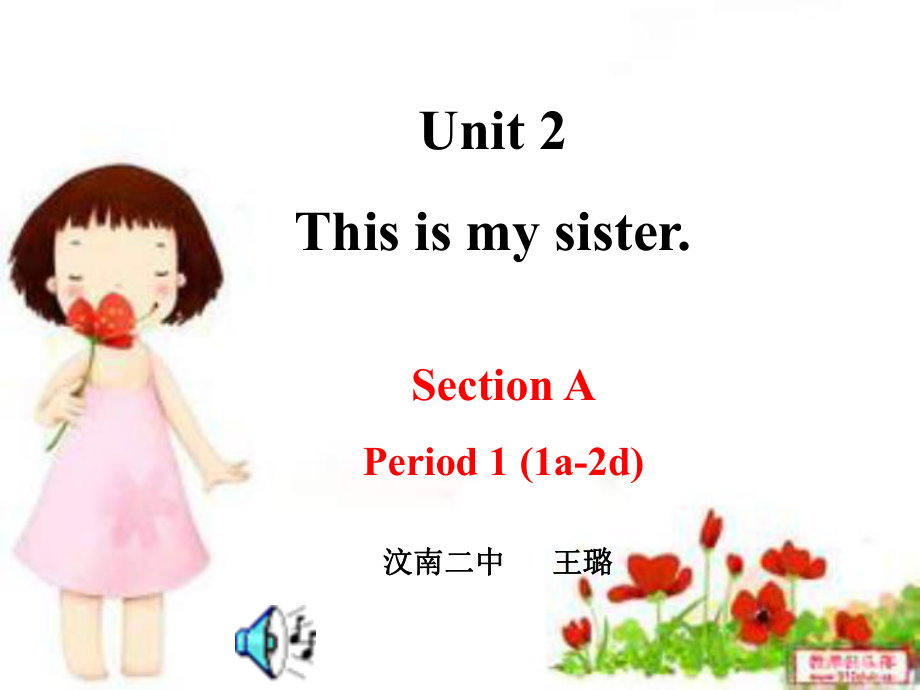 新目標(biāo)人教版英語初中七年級上冊Unit 2 This is my sister課件_第1頁