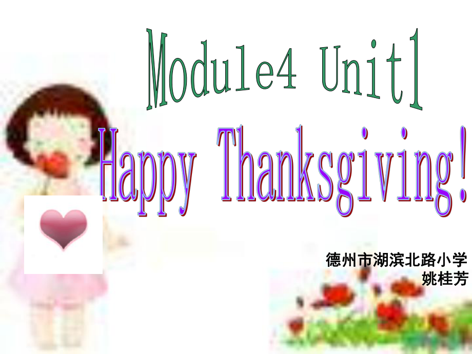 外研版三起英語六上Module 4 Unit 1PPT課件3_第1頁