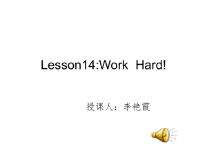 冀教版六年級(jí)下unit2Lesson 14 Work hardppt課件