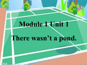 外研版(一起)五上Unit 1 There wasn’t a pondppt課件1