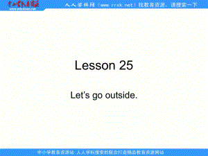 冀教版(一起)二下lesson 25 Let’s go outside!ppt課件