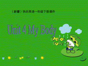 新蕾快樂英語一下Unit4 My BodyPPT課件