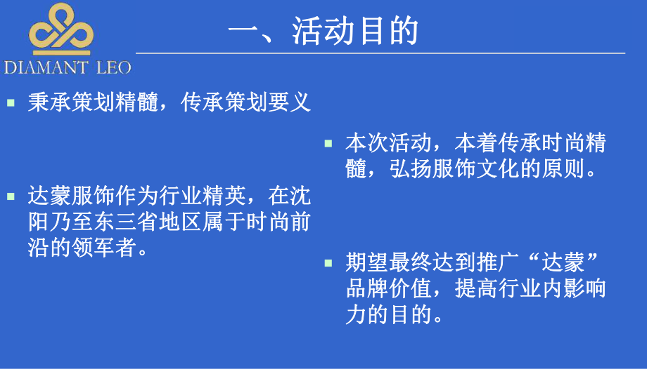 冷餐会活动策划方案图片