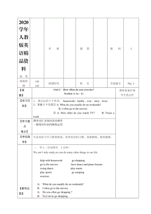 2020人教版新目標(biāo)八年級上冊英語 Unit 2 單元導(dǎo)學(xué)案