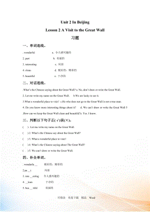 冀教版五年級下英語Lesson 12 同步習(xí)題（2）