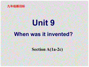 山東省郯城三中九年級(jí)英語(yǔ) unit9When was it invented課件 人教新課標(biāo)版