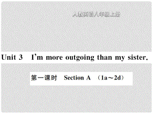 八年級英語上冊 Unit 3 I am more outgoing than my sister（第1課時）Section A習(xí)題課件 （新版）人教新目標版