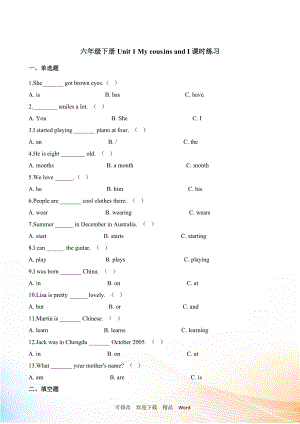 劍橋六年級下英語Unit 1 同步習(xí)題（1）