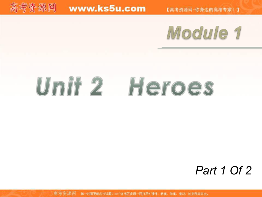 廣東省高考英語一輪總復(fù)習(xí) Module1 unit 21 Heroes課件 北師大版 新課標(biāo)_第1頁