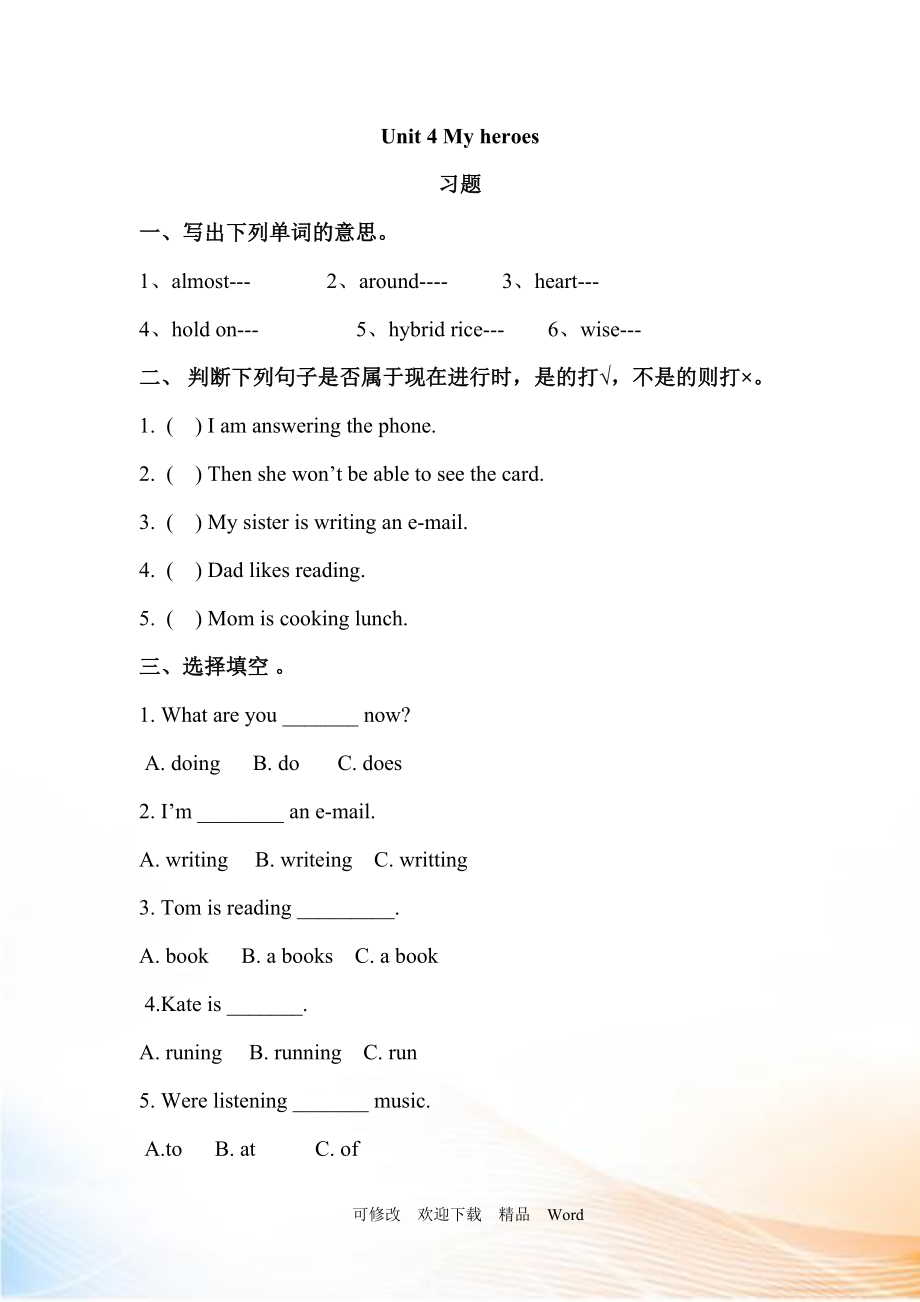 劍橋六年級下英語Unit 4 同步習(xí)題（2）_第1頁