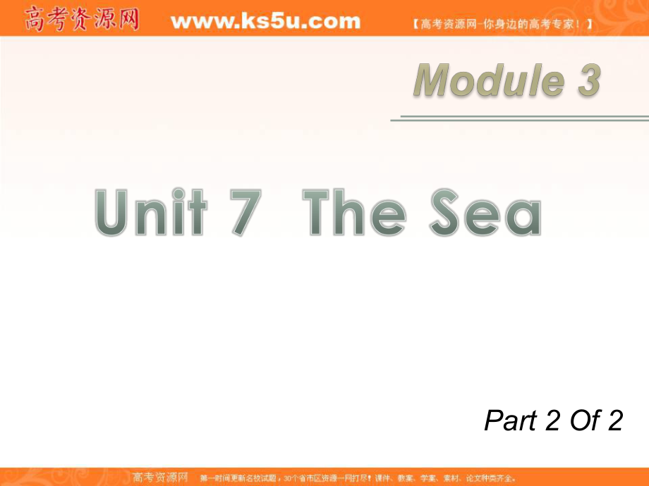 廣東省高考英語一輪總復(fù)習(xí) Module3 unit 72 The Sea課件 北師大版 新課標(biāo)_第1頁