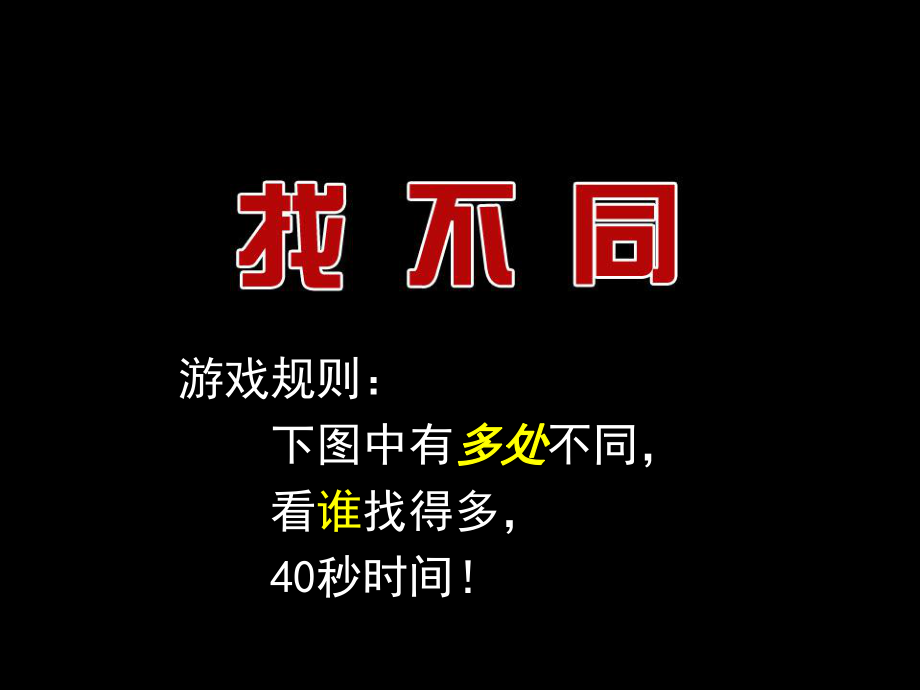 四川省宜賓市一中高中信息技術(shù) 日常文本信息的加工與表達(dá)課件_第1頁