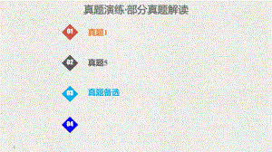 高考化學(xué)總復(fù)習(xí) 第2章 化學(xué)物質(zhì)及其變化 第2講 離子反應(yīng) 離子方程式 2.2.4 真題演練考點(diǎn)課件 新人教版