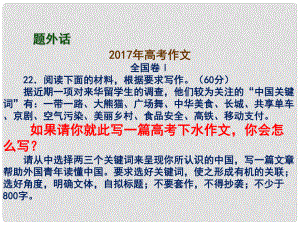 廣東省深圳市七年級語文上冊 基于課程視角的初中作文教學(xué)設(shè)計策略課件 新人教版