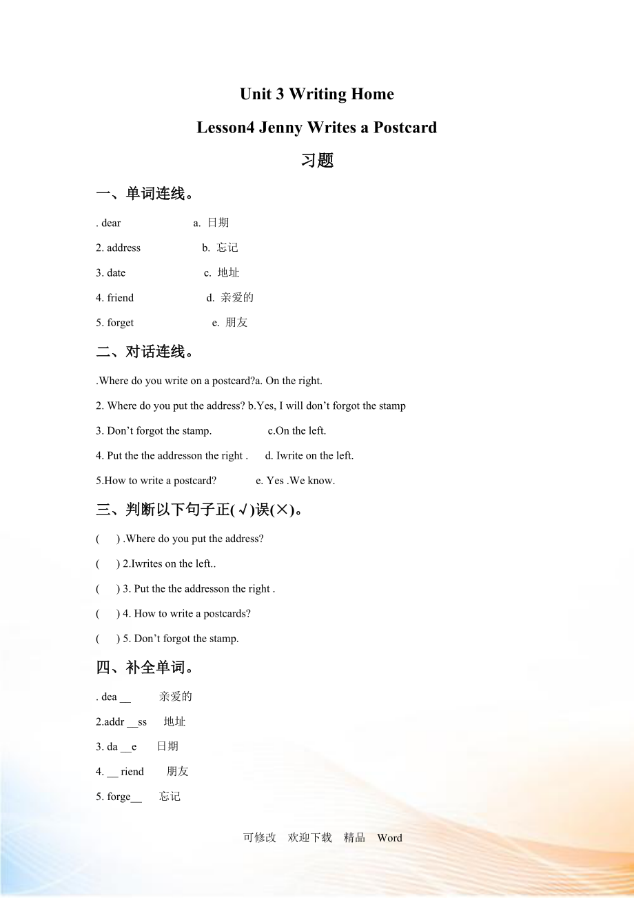 冀教版五年級下英語Lesson 14 同步習題（1）_第1頁