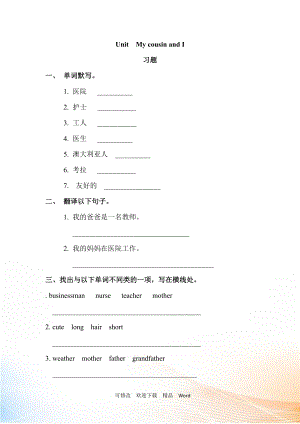 劍橋六年級(jí)下英語(yǔ)Unit 1 同步習(xí)題（2）