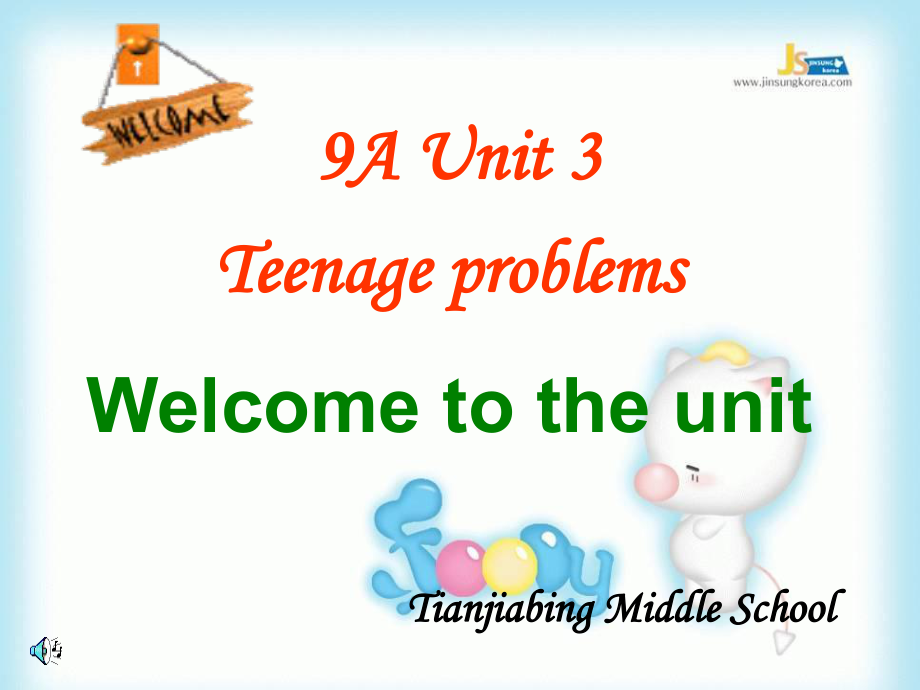 九年級(jí)英語(yǔ)上：Unit 3 Teenage problems單元課件牛津版新的東西_第1頁(yè)