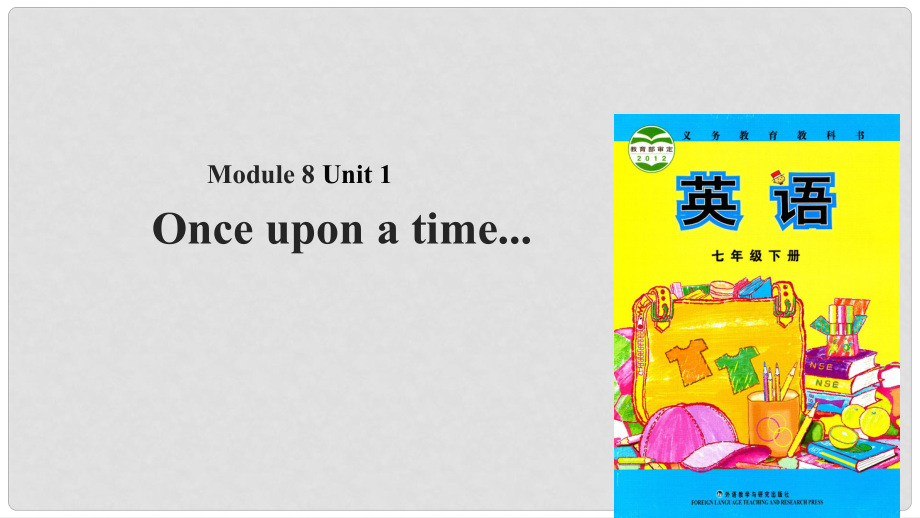 七年級英語下冊 Module 8 Story time Unit 1 Once upon a time…課件 （新版）外研版_第1頁