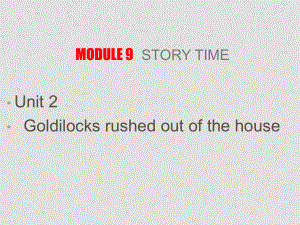 七年級英語下冊：Module 9 Story time Unit 2 Goldilocks rushed out of the house課件外研版