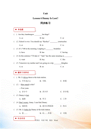 冀教版五年級(jí)下英語(yǔ)Lesson 6 同步習(xí)題（2）