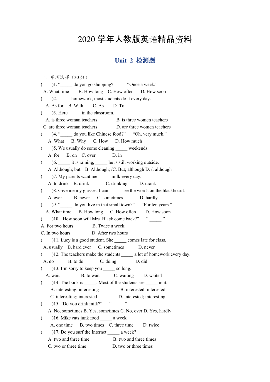 2020人教版新目標八年級上 Unit 2 同步練習(xí)資料包Unit 2檢測題_第1頁