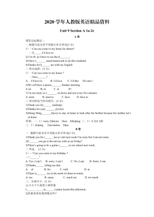 2020人教版新目標(biāo)八年級上 Unit 9 同步練習(xí)資料包Unit 9 課堂達(dá)標(biāo)題每課時分ABC卷有答案