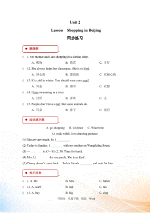 冀教版五年級下英語Lesson 11 同步習題（3）