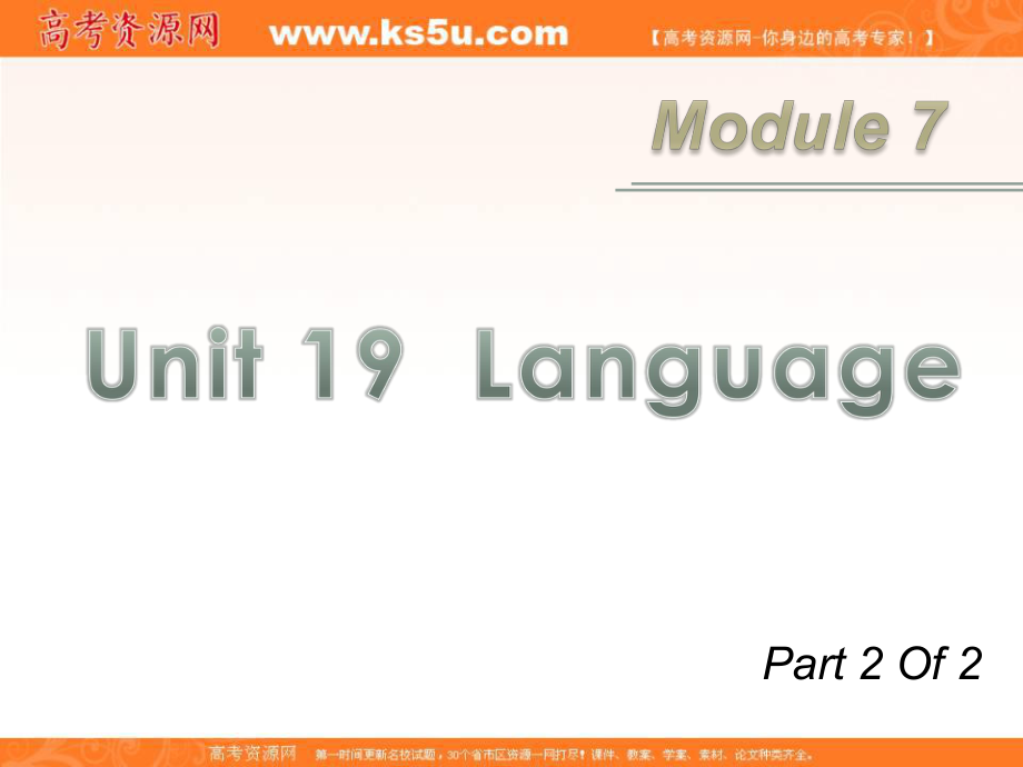 廣東省高考英語一輪總復習 Module7 unit 192 Language課件 北師大版 新課標_第1頁