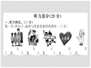 廣西九年級(jí)英語(yǔ)全冊(cè) Unit 14 I remember meeting all of you in Grade 7測(cè)評(píng)卷習(xí)題課件 （新版）人教新目標(biāo)版