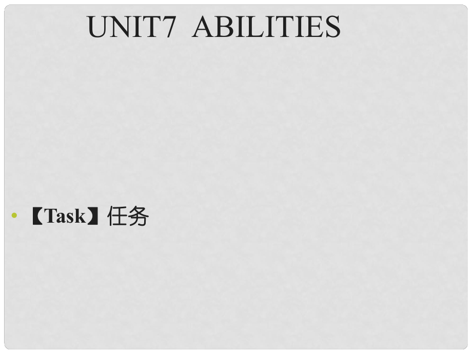 江蘇省連云港市東海縣七年級(jí)英語下冊(cè) Unit 7 Abilities Task課件 （新版）牛津版_第1頁