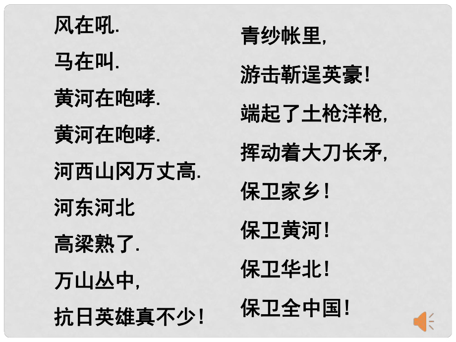 山東省六年級道德與法治下冊 第四單元 歷經(jīng)風(fēng)雨 才見彩虹 第8課 寶劍鋒從磨礪出 第1框 我們選擇堅強課件 魯人版五四制_第1頁