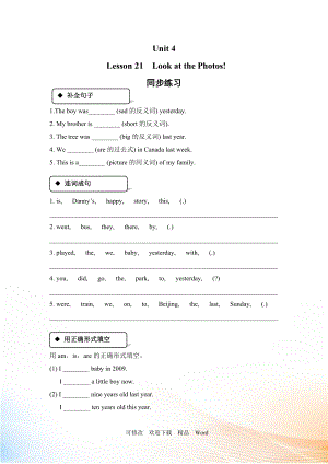 冀教版五年級下英語Lesson 21 同步習(xí)題（2）