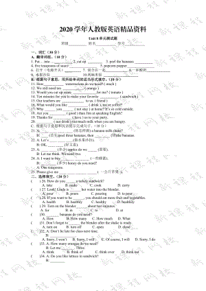 2020人教版新目標(biāo)八年級(jí)上 Unit 8 同步練習(xí)資料包Unit 8 測(cè)試題