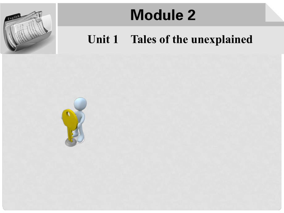 高三英語(yǔ)大一輪復(fù)習(xí) Unit1　Talesoftheunexplained課件 牛津版必修2_第1頁(yè)