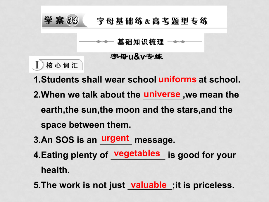 高三英語高考二輪復(fù)習(xí)考能特訓(xùn)課件3436人教版學(xué)案34_第1頁