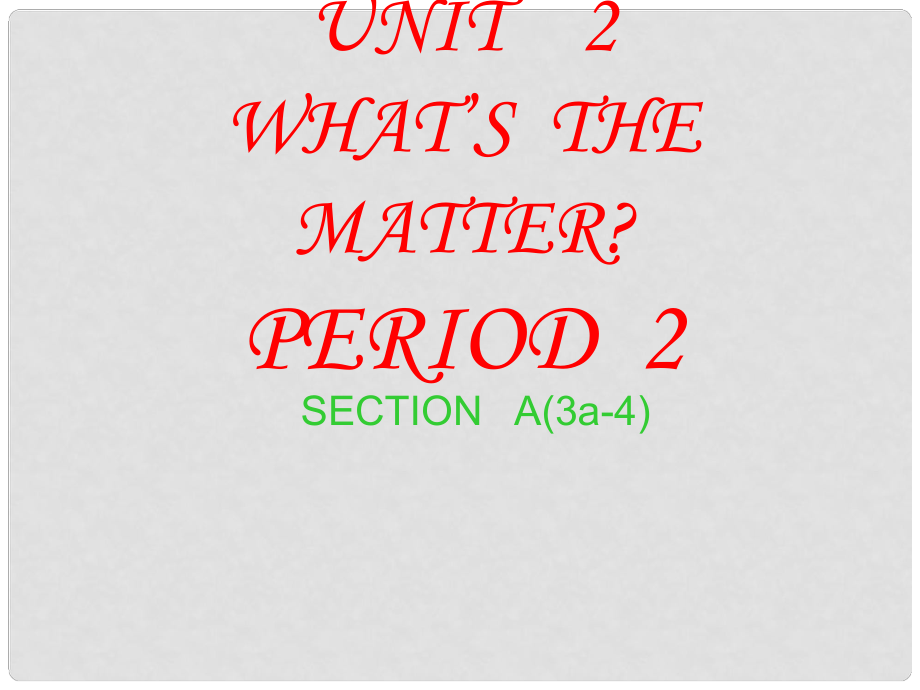 浙江省瑞安市新華中學(xué)八年級(jí)英語《Unit2 What’s the matter？》課件 浙教版_第1頁