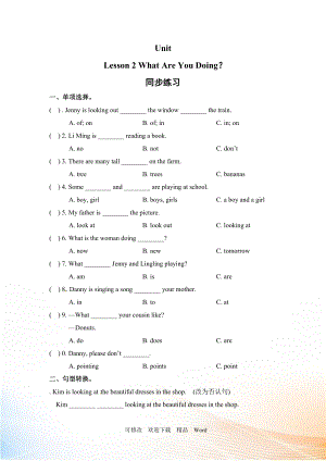 冀教版五年級下英語Lesson 2 同步習(xí)題（3）